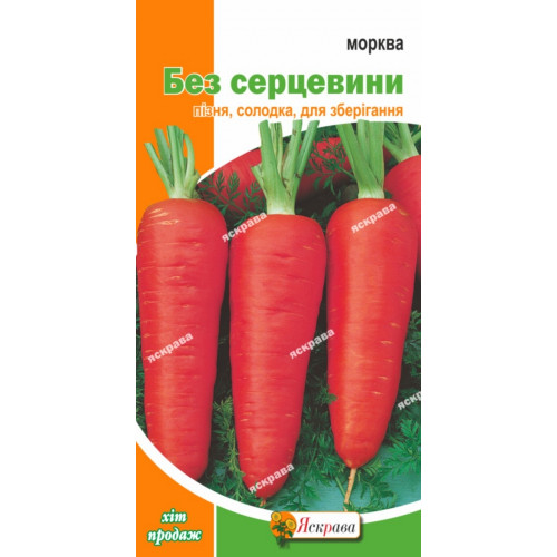 Морква Без Серцевини 3 г