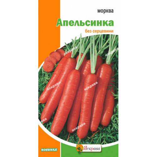 Морковь Апельсинка 2 г