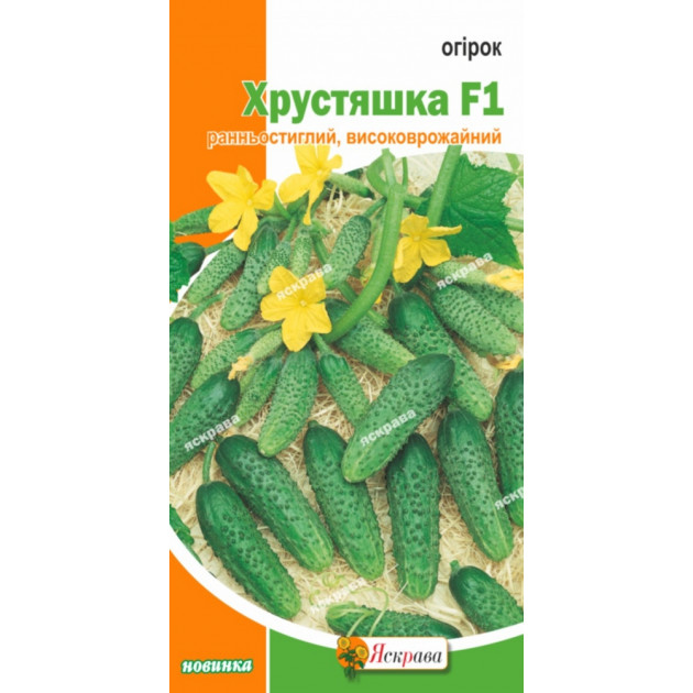 Огурец Хрустяшка F1 0.5 г