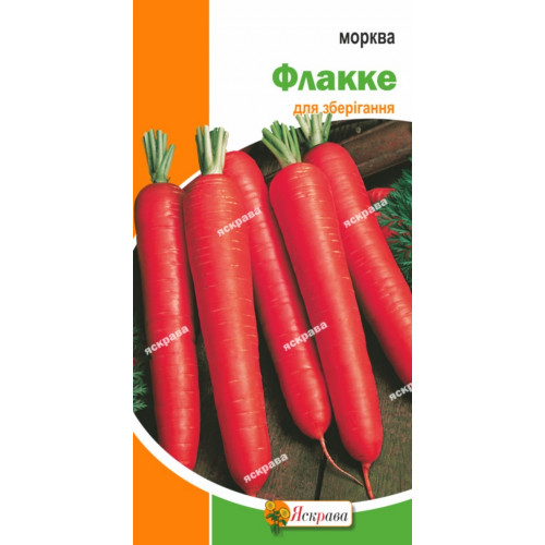 Морква Флакке 2 г