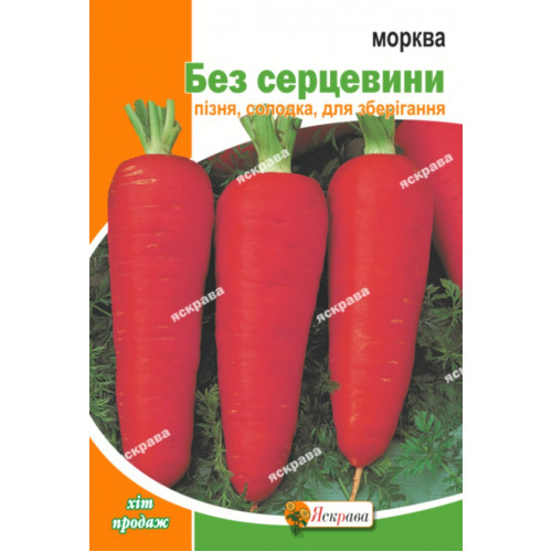 Морква Без серцевини 15 г