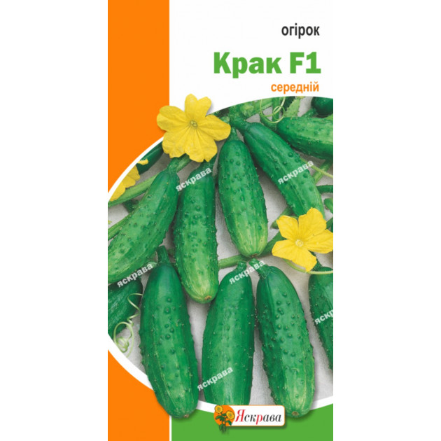 Огірок Крак F1 0.5 г