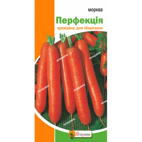 Морковь Перфекция 3 г