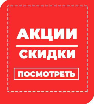 Акции