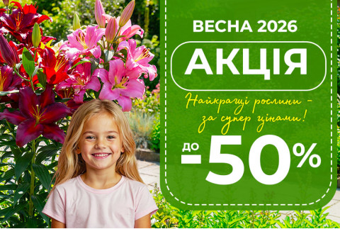 Суперзнижки  до -50%