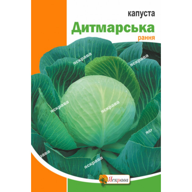 Капуста білокачанна Дитмарська 10 г АКЦІЯ