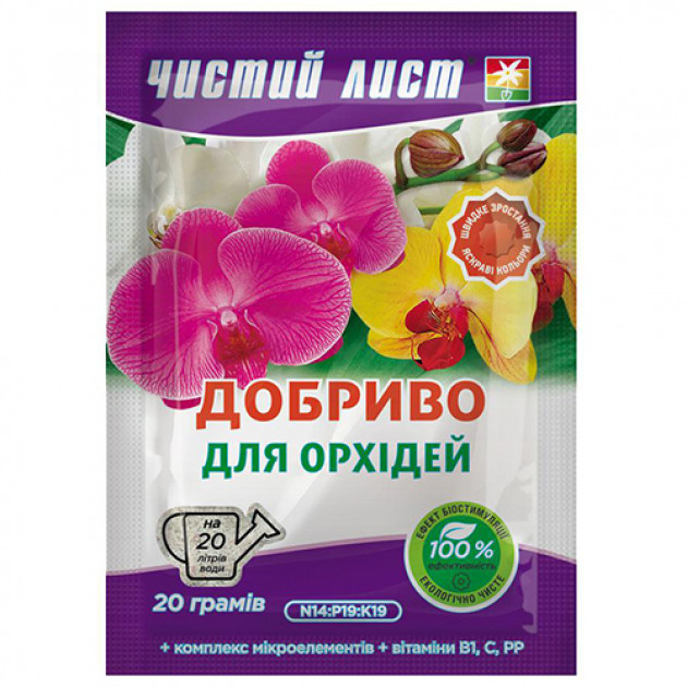 Добриво кристалічне для орхідей Чистий Лист 20 г