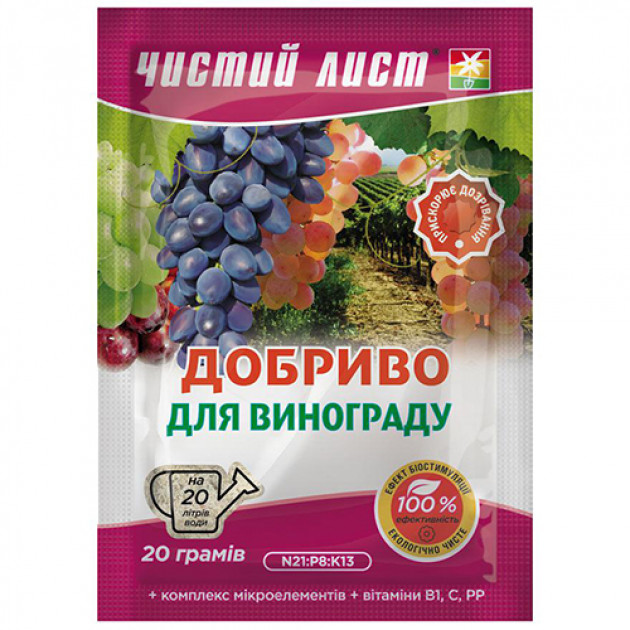 Добриво кристалічне для винограду Чистий Лист 20 г