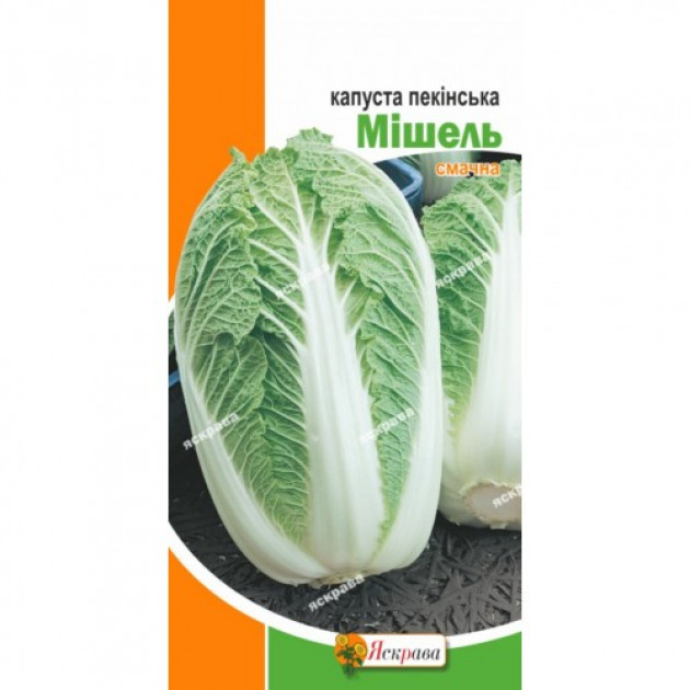Капуста пекінська Мішель 0.5 г АКЦІЯ