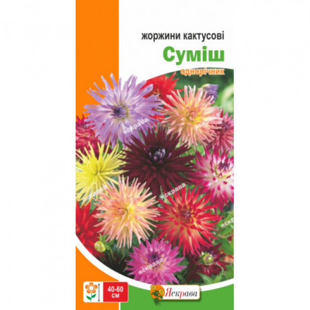 Жоржини Кактусові суміш 0.2 г