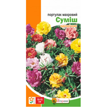 Портулак Махровый смесь 0.2 г
