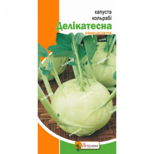 Капуста кольрабі Делікатесна 0.5 г АКЦІЯ