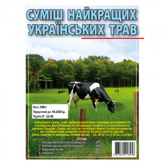 Суміш кращих Українських трав 500 г