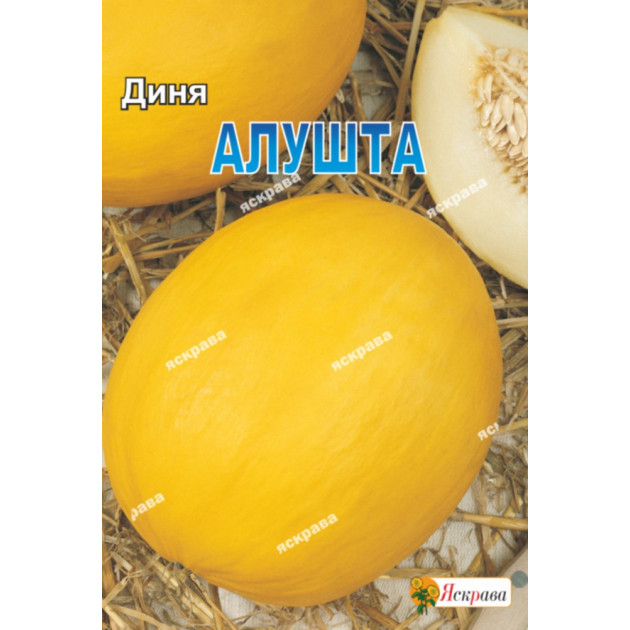 Диня Алушта 20 г