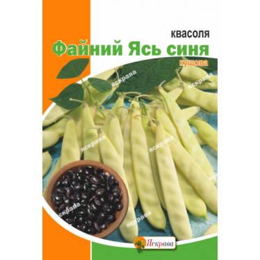 Фасоль кустовая Файный Ясь синяя 20 г