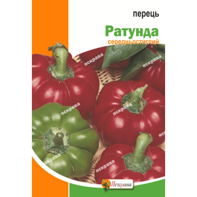 Перець Ратунда 1.5 г