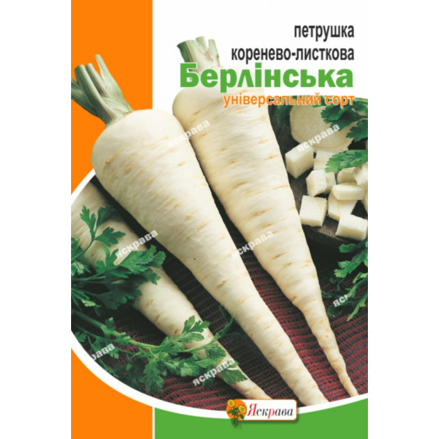 Петрушка коренево-листкова Берлінська 10 г