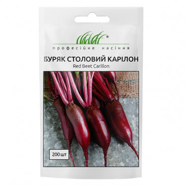 Свекла столовая Карилон 2 г