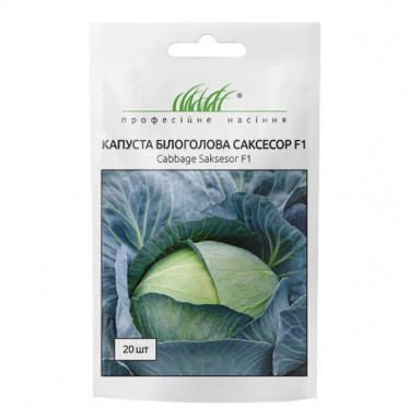 Капуста белокочанная Саксесор F1 20 шт