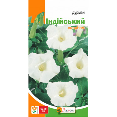 Дурман Индийский Белый 0.1 г