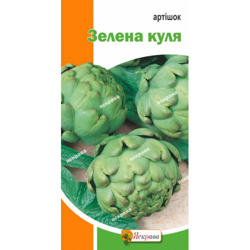 Артишок Зелена куля 0.5 г АКЦІЯ - оптом