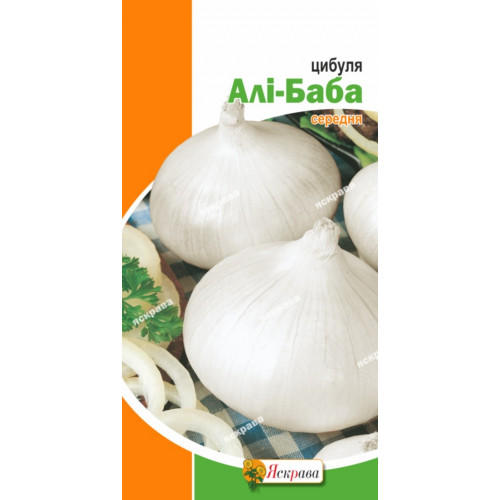 Цибуля Алі-Баба 1 г АКЦІЯ - оптом