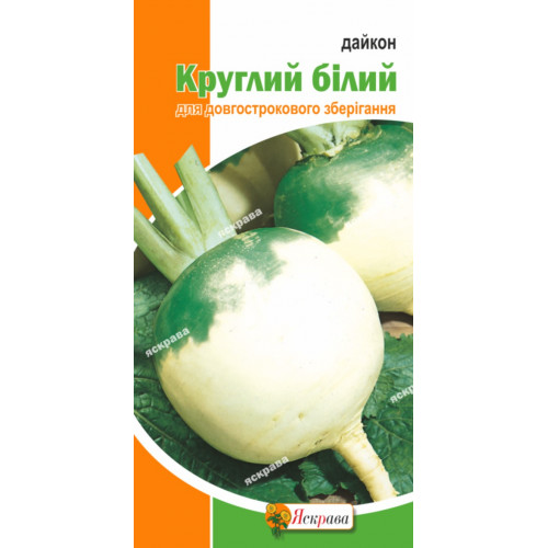 Редис Дайкон круглый Белый 2 г - оптом