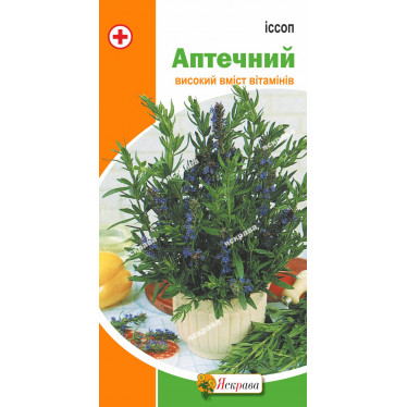 Иссоп Аптечный 0.2 г АКЦИЯ