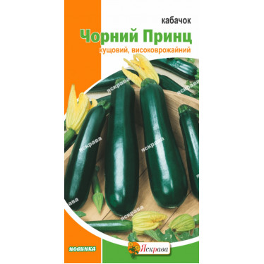 Кабачок Черный принц 3 г АКЦИЯ