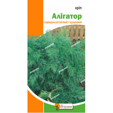 Укроп Алигатор 2.5 г