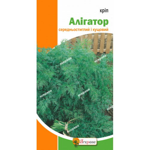Укроп Алигатор 2.5 г - оптом