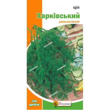 Укроп Харьковский 2.5 г