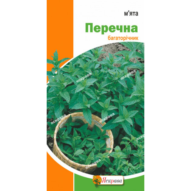 Мята Перечная 0.05 г
