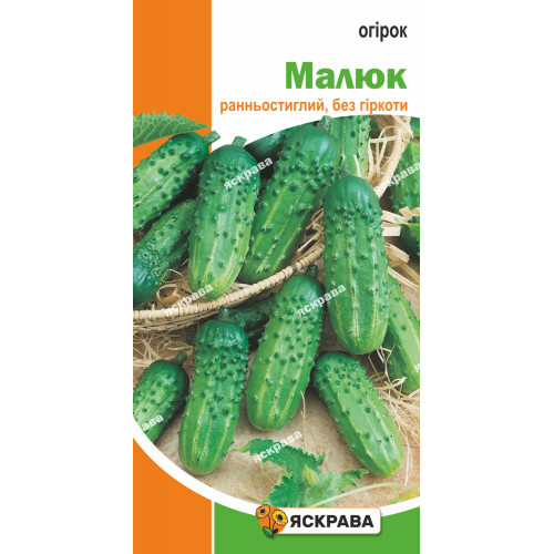 Огірок Малюк 1 г - оптом