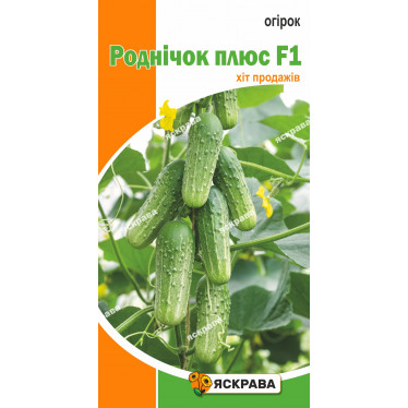 Огурец Родничок плюс F1 0.5