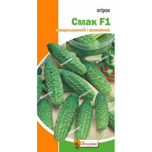 Огірок Смак F1 0.5 г - оптом