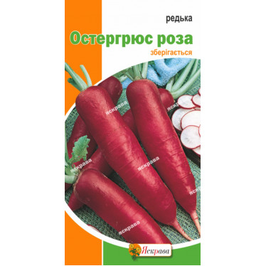 Редька Остергрюс Роза 2 г