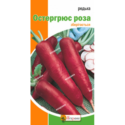 Редька Остергрюс Роза 2 г - оптом
