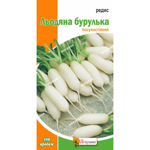 Редиска Льодяна бурулька 3 г - оптом