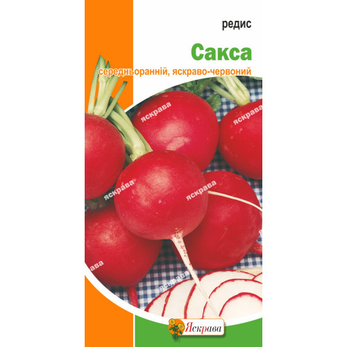 Редиска Сакса 3 г - оптом