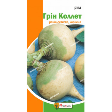 Репа Грин Коллет 1 г
