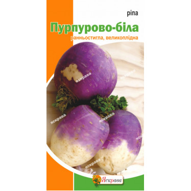 Репа длинная Пурпурно-белая 2 г