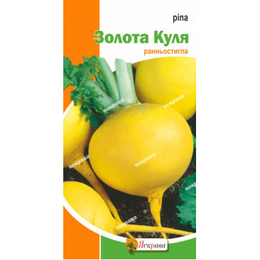Репа Золотой шар  2 г
