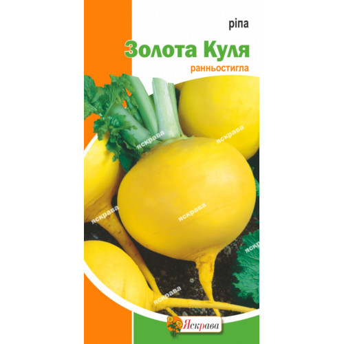 Ріпа Золота куля 2 г - оптом