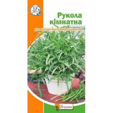 Руккола Комнатная 0.3 г