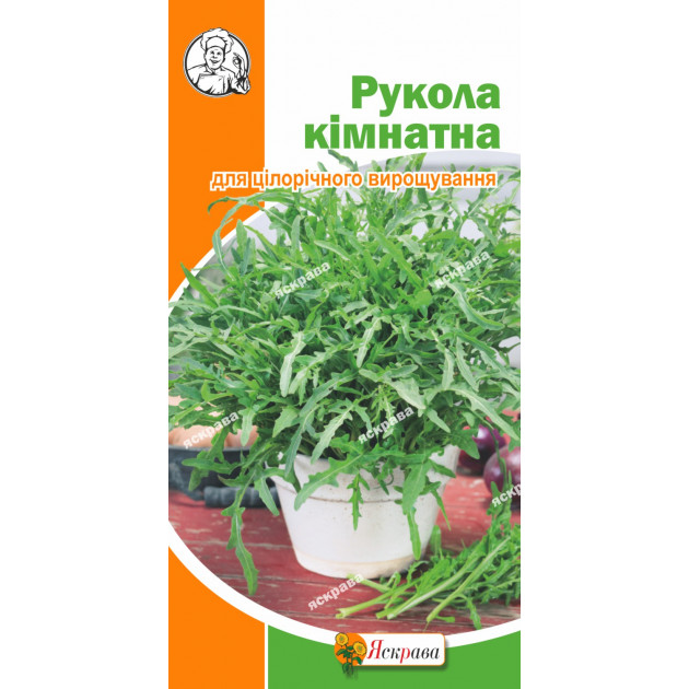 Руккола Комнатная 0.3 г
