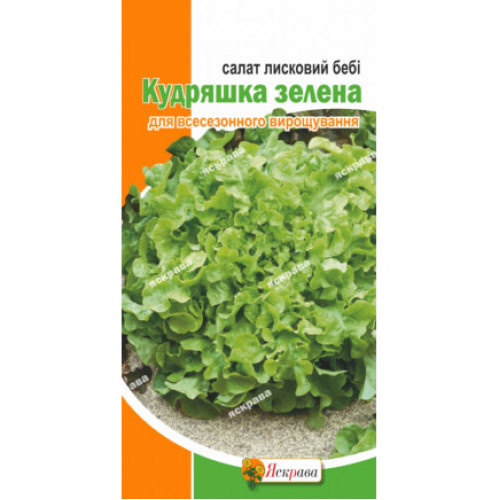Салат бебі Кудряшка зелена 1 г - оптом