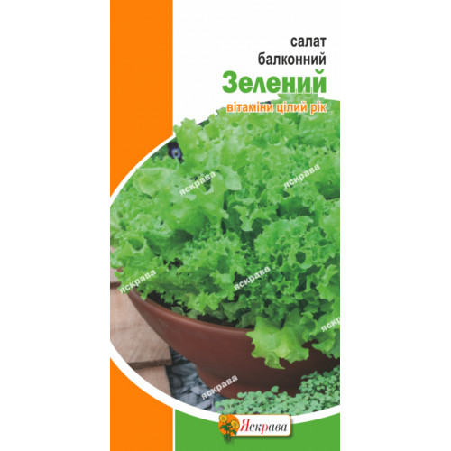 Салат Балконный зелёный 1 г - оптом