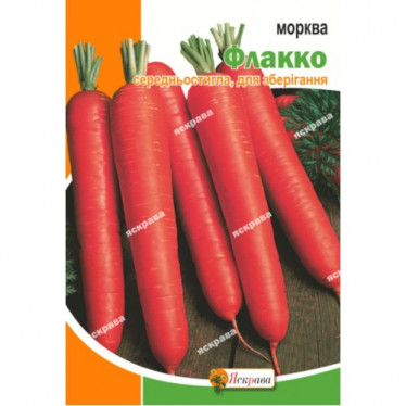Морква Флакко 20 г АКЦІЯ