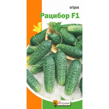 Огурец Рацибор F1 0.5 г АКЦИЯ